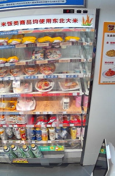 罗森 · 绿城 鲜食柜抓拍